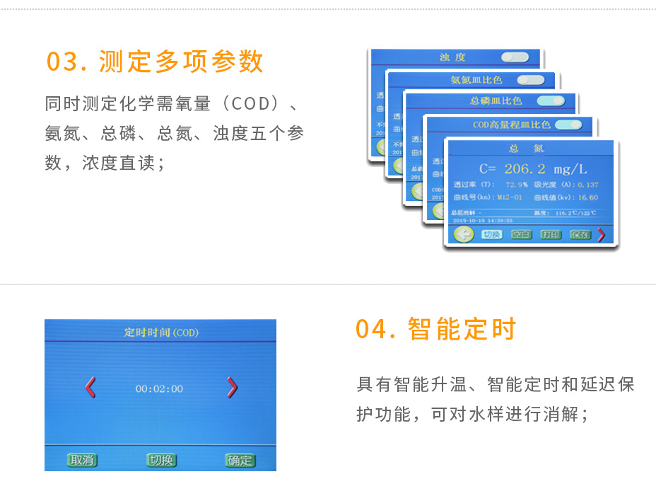 5B-6C(V11)多參數(shù)水質測定儀COD氨氮總磷總氮檢測儀