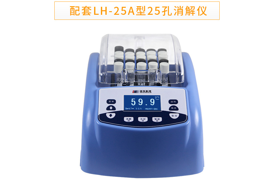 LH-3BA紫外可見(jiàn)智能多參數(shù)水質(zhì)測(cè)定儀
