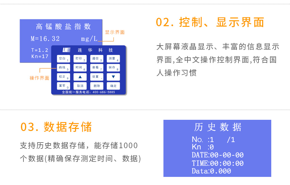 LH-CM3H錳法COD測(cè)定儀